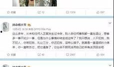 王冕微博爆料最新消息,最新热点事件幕后真相揭晓