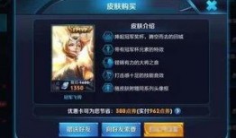 王者新皮肤最新爆料价格,万元级豪华体验，玩家热议不已